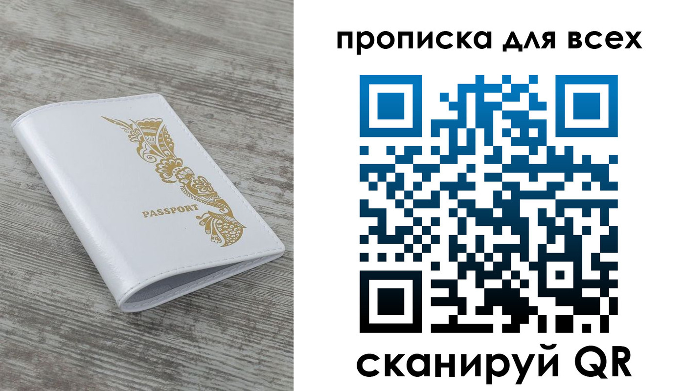временная регистрация собственник в Читинской области